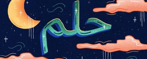 11 Words to Make You Fall in Love With the Arabic Language